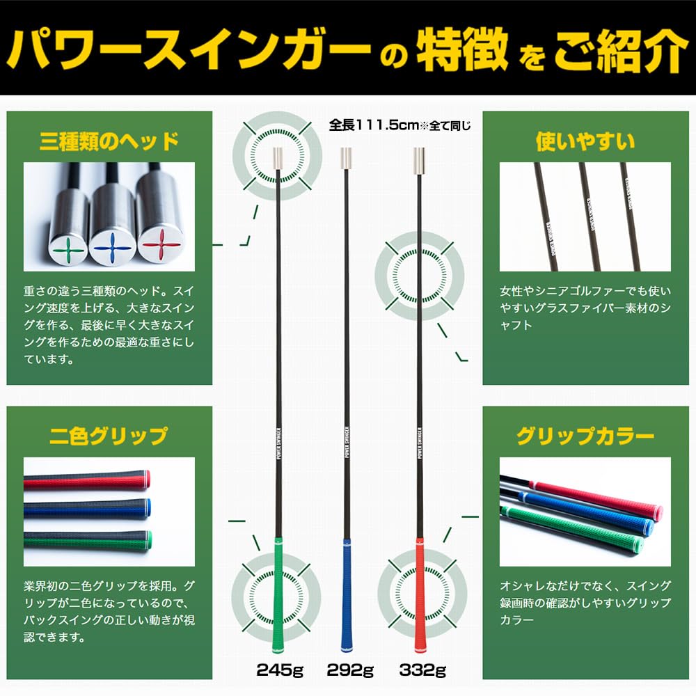 Power Swinger (Golfavo)