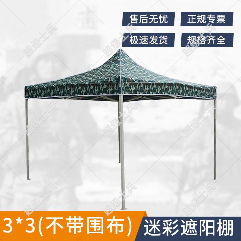 Super Soldier Folding Outdoor Pop-Up Canopy & Umbrella