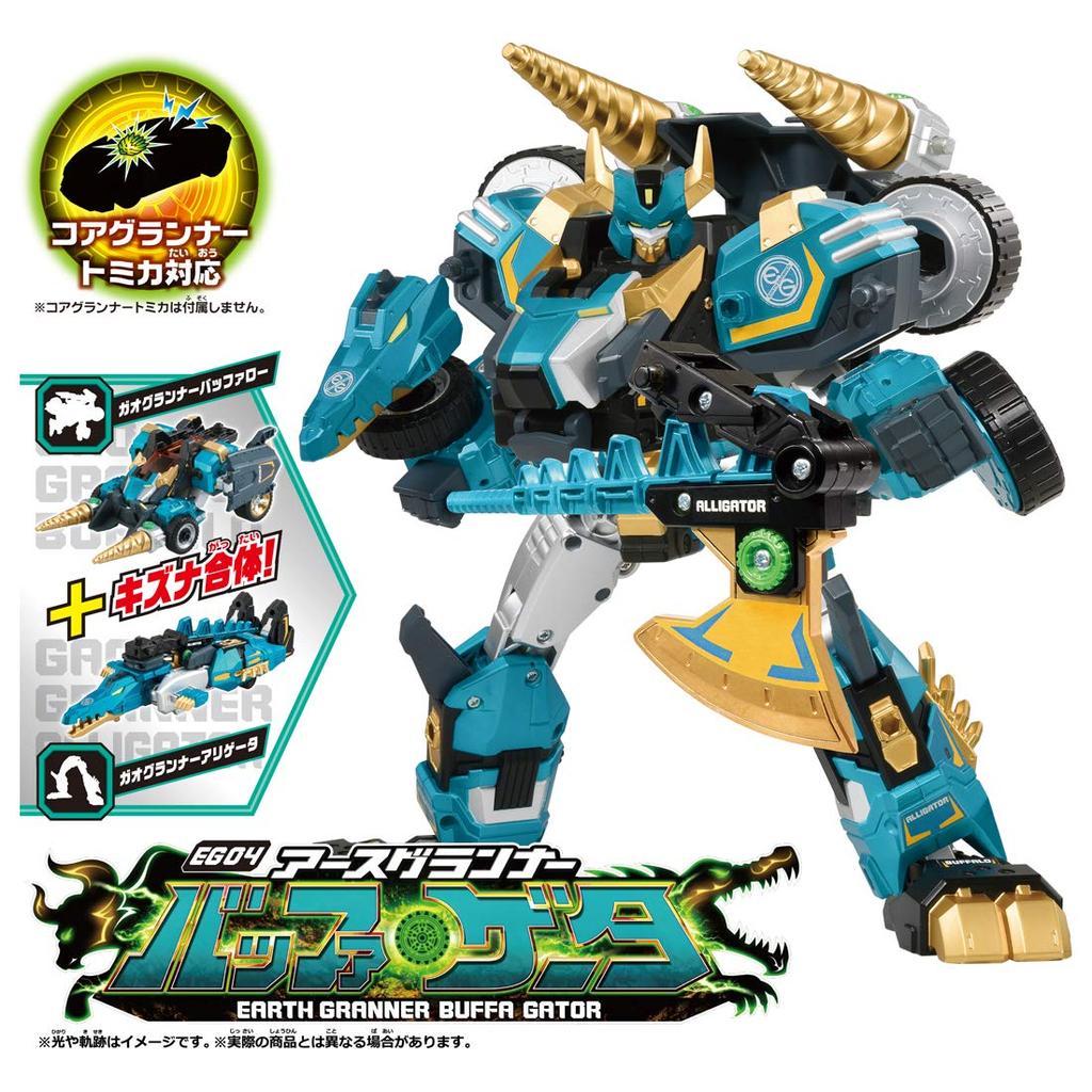 Tomica Earth Granner EG04 Earth Granner Buffer Gator