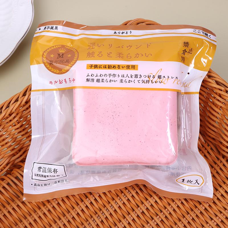 Simulation Toast Bread Squeeze Toy Creative Soft Stress Relief Slow Rising Toys For Adults Kids Decompression Toy Cute Gifts