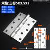 Jin'anchi Thickened Stainless Steel Butt Hinge