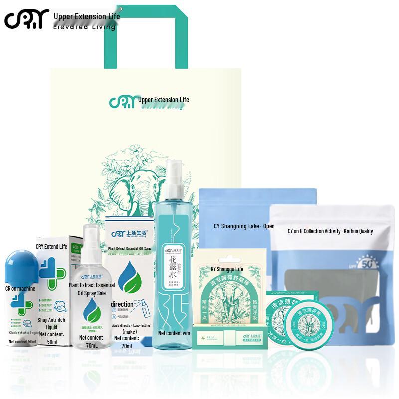 Outdoor Travel Cooling & Insect Repellent 7-Piece Set