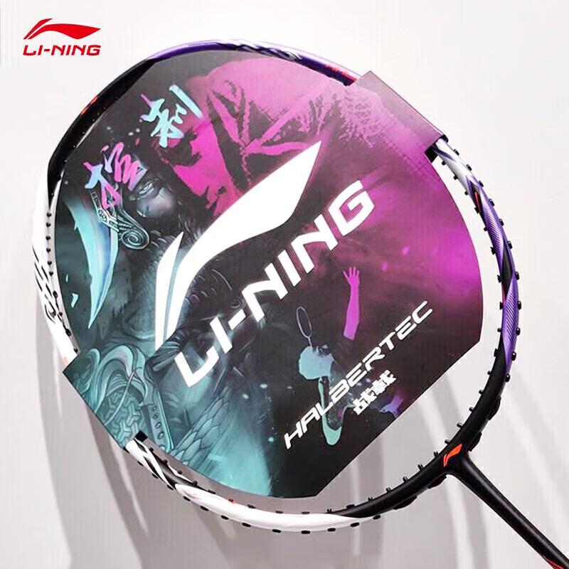 LI-NING JianJi 5000 Badminton Racket