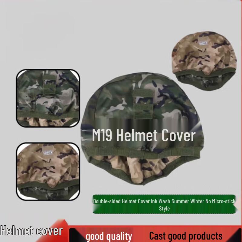 Ink Wash Cloud Reversible Helmet Cover
