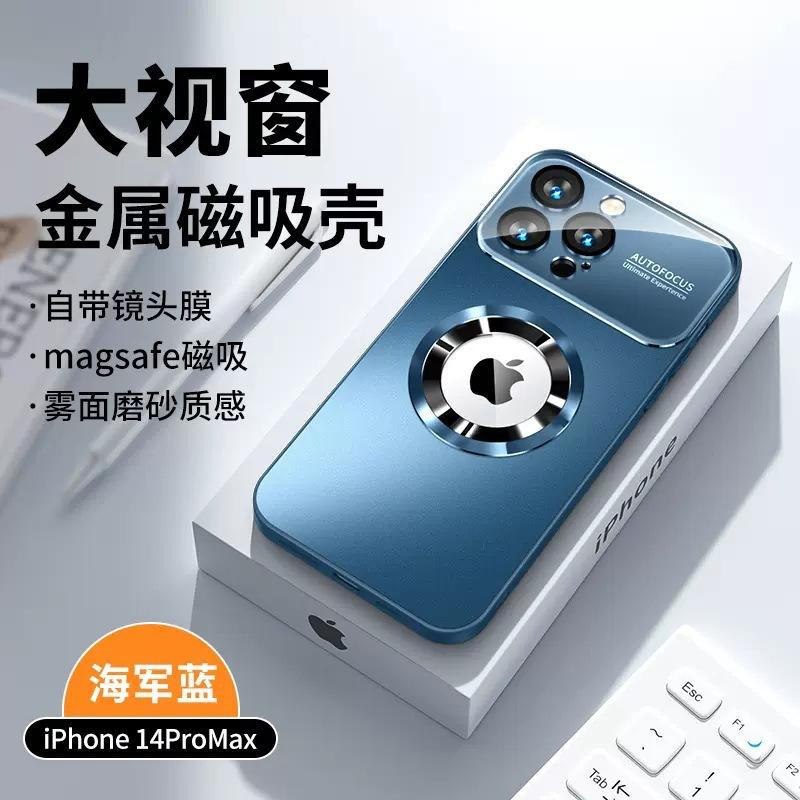 Large Window Leak Mark Magnetic Case iPhone 14 Pro Max Phone Case Matte 15 Compatible with Apple 16 Phone Cover 11