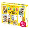 Artec Tongue Twister Karuta Card Game - Japanese Educational Toy for Language Learning (48 Twisters)