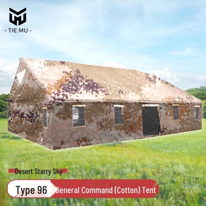 Type 96 Universal Field Command Cotton Tent