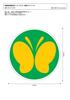 Hearing Impaired Sign (Butterfly) Sticker, Heavy Duty Sticker
