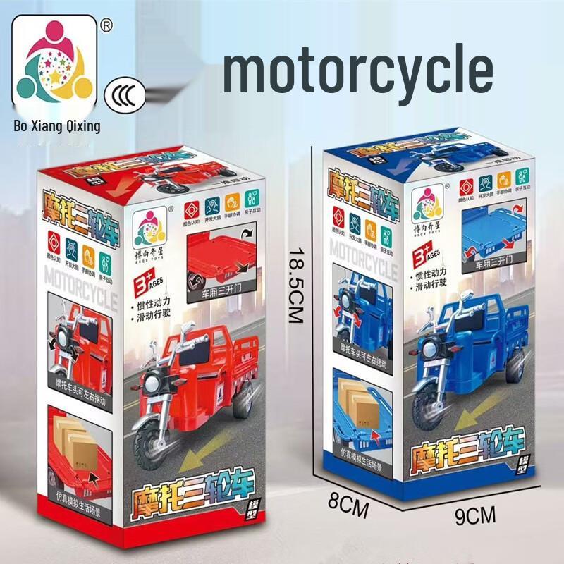 Fumade Kids Tricycle Model Toy Set