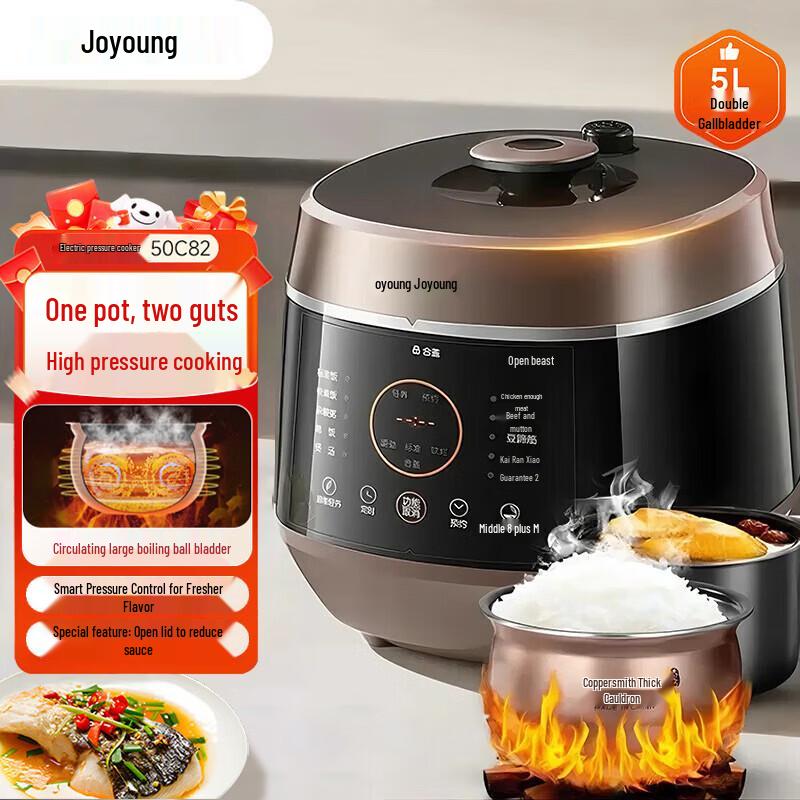 Joyoung 5L Electric Pressure Cooker