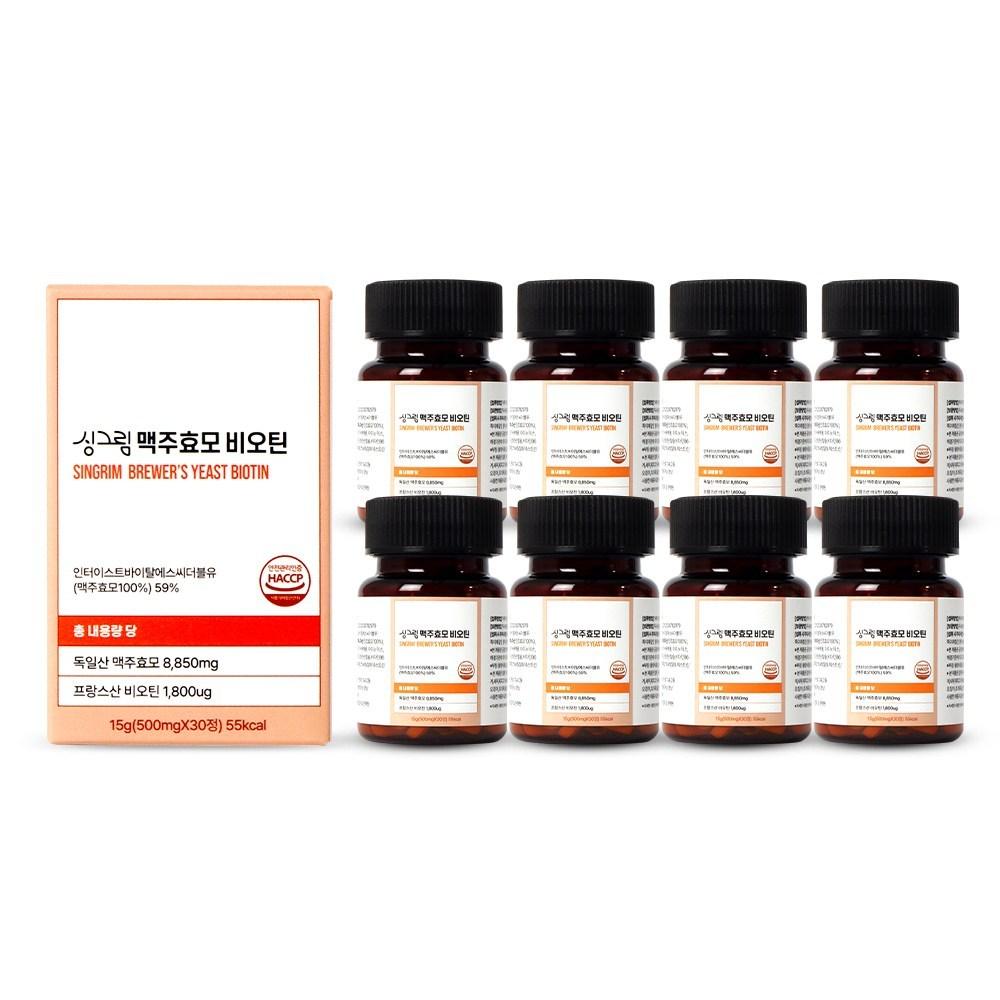 Singlem McHills German Brewer's Yeast Biotin 8 Pcs 30 Tablets