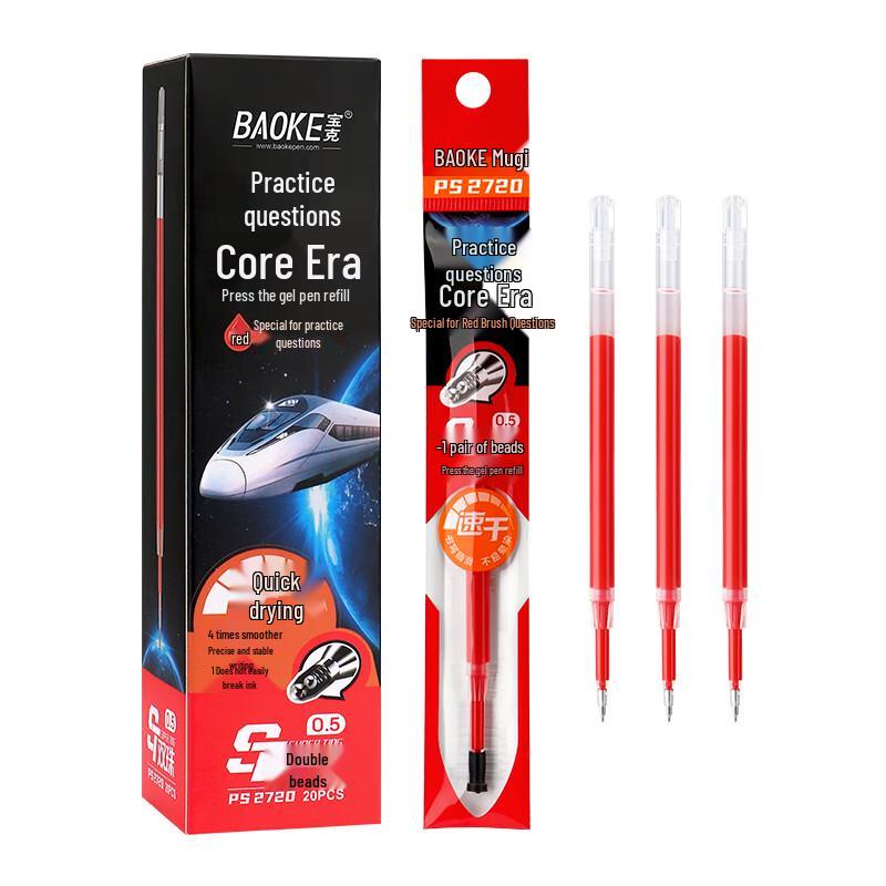 BAOKE PS2720 0.5mm Gel Pen Refill