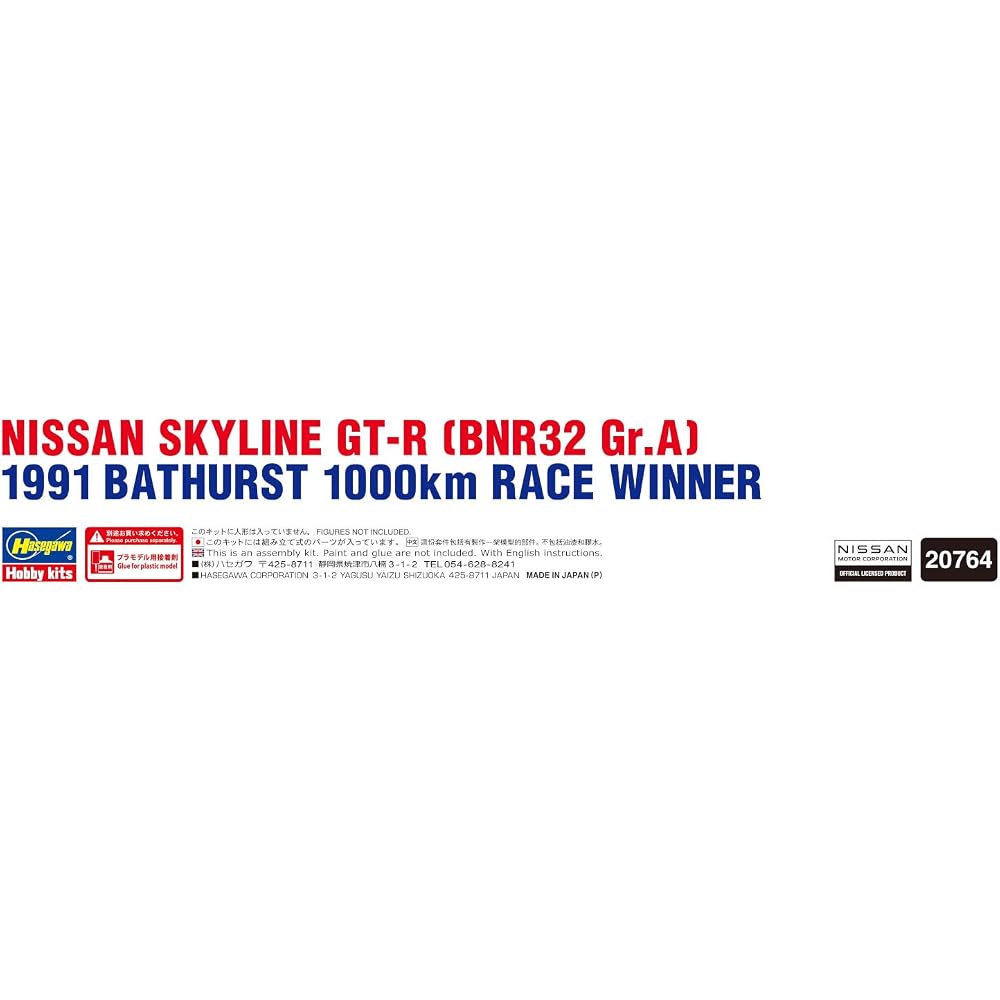 Hasegawa 1/24 Nissan Skyline GT-R BNR32 Gr.A Specification 1991 Bathurst 1000km Race Winner Plast...