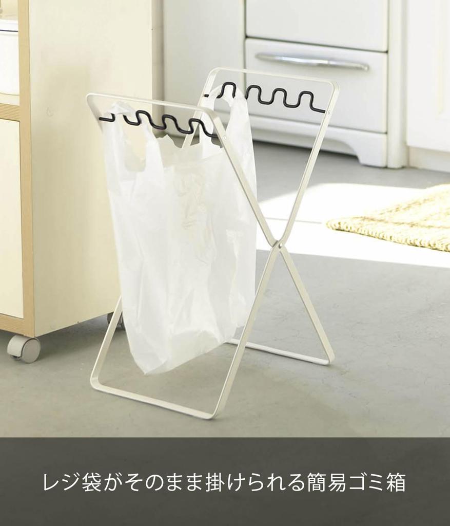 Yamazaki Plastic Bag W26 x D31 x 6190 Stand, Black, Approx. H50cm, Plate,