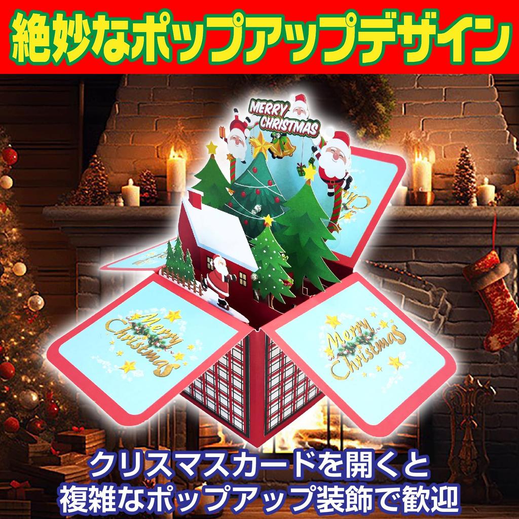 CAWKAY 3D Christmas Card with Light and Music, Box-Shaped Greeting Card, 3D Pop-Up Card, Foldable, Gift, Present