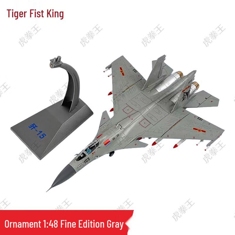 J-15 Fighter Jet Model