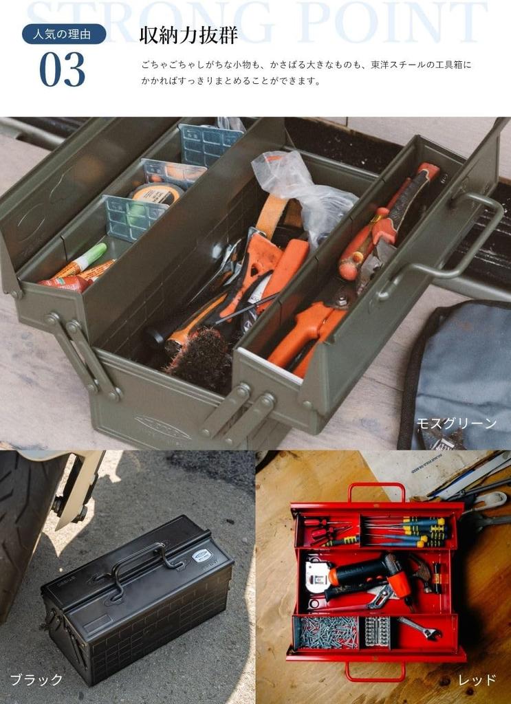 TOYO ST-350R 2-Tier Tool Box