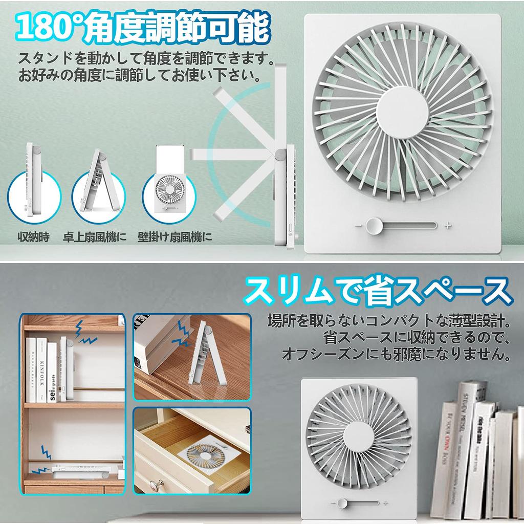 Slim Desk compact desk mini USB tabletop and continuously adjustable angle white Fan Stylish, slim, fan, rechargeable, compact, 2-way wall-mounted