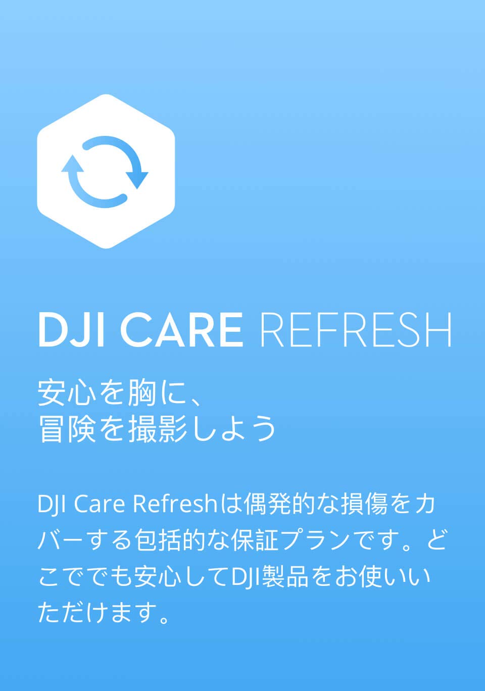 

DJI Care Refresh 2-Year Plan (DJI RS 2) JP Gray