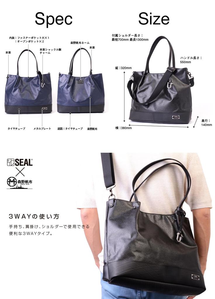 Morino Canvas X SEAL Tote 3WAY Large Employed by the Maritime Made In Japan Bag, Waterproof, Durable, Tote, Capacity, Men's, Women's, Self-Defense