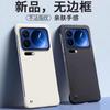 Applicable To Xiaomi 11 ProMax Mobile Phone Case Xiaomi11 New Ultra-thin Skin Feeling Borderless Anti-drop Case