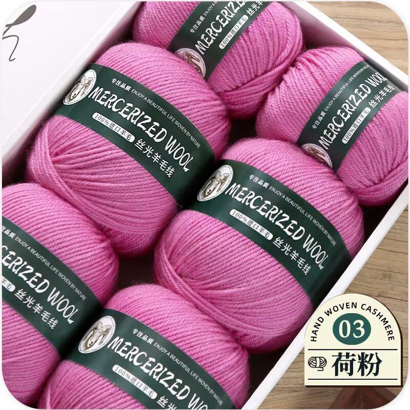 Mercerized Wool Medium And Thick Thread Group 290 Pure Wool Thread Hand-Woven Hat, Scarf Material Pack One Catty