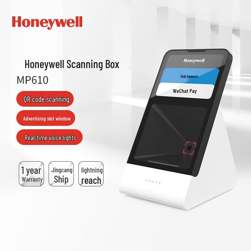 Honeywell MP610 2D Wired Barcode Scanner
