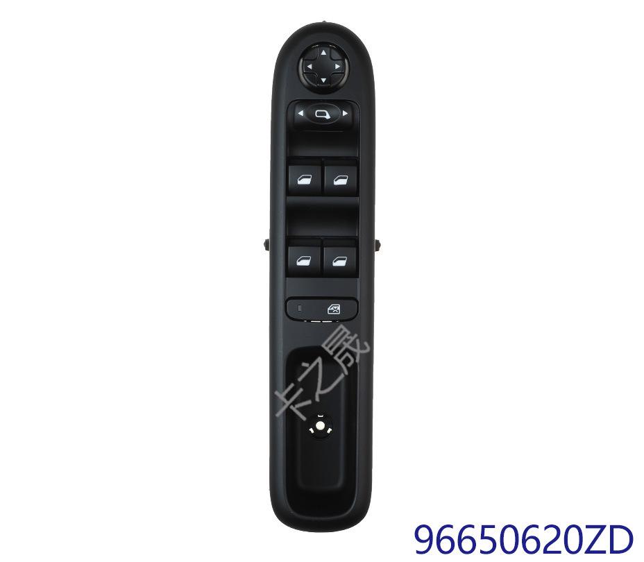 Peugeot Citroen Lifter Switch Compatible: 96650621ZD, 96650620ZD