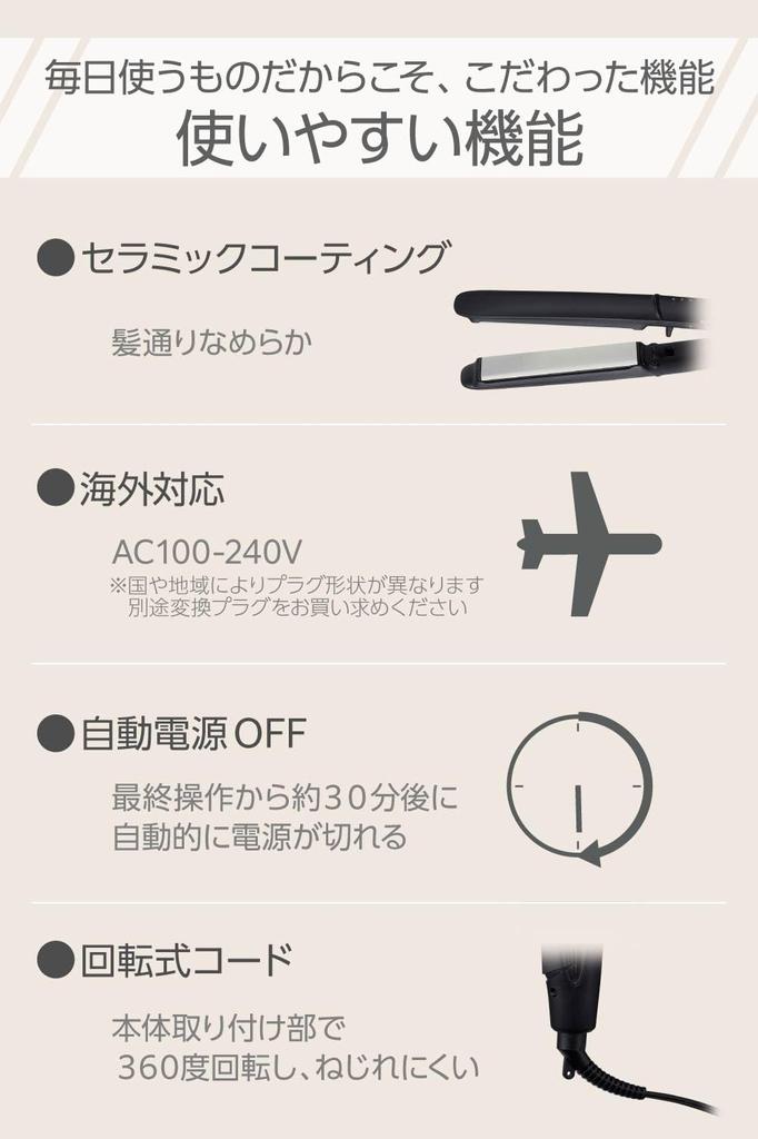 Tescom Hair Negative Temperature International Iron, Straightener, Ion, 140-200°C, 24mm, Control/Lock/Memory, Compatible, Auto-Off, Open/Close Lock,