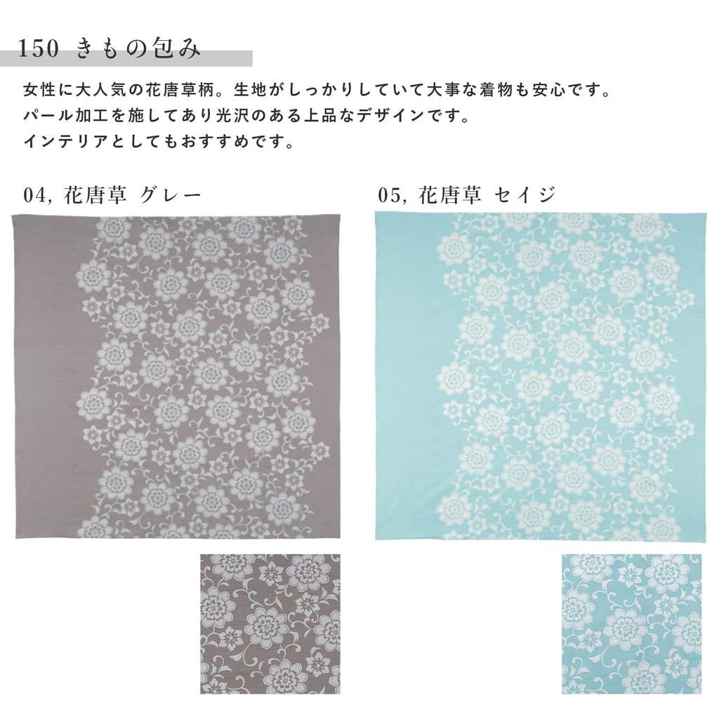 Large Kimono Sunny Made In Eco Interior Table Floral Pattern [Amatemari] Furoshiki, Wrap, 150cm, Musumi, Clothes, Japan, Stylish, Cute, Furisode,