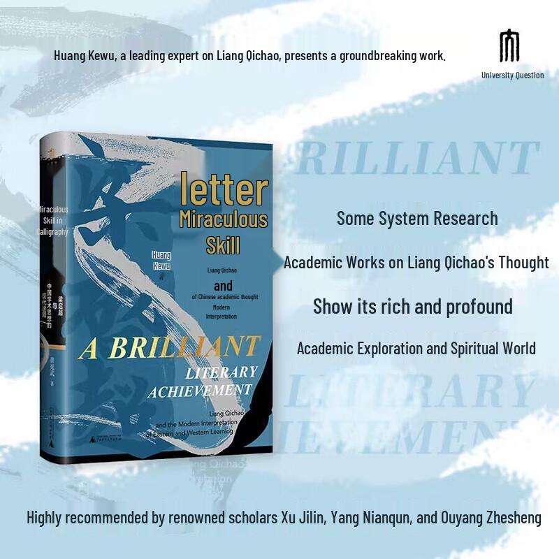 Liang Qichao: The Marvel of Written Language and Modern Chinese Thought