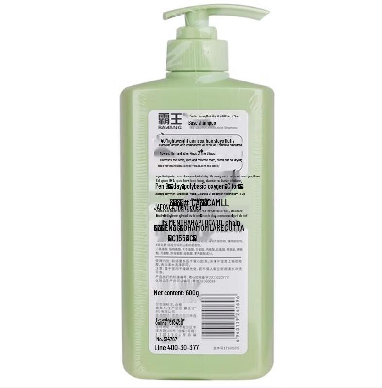 Bawang Tea Saponin Oil Control Volumizing Shampoo