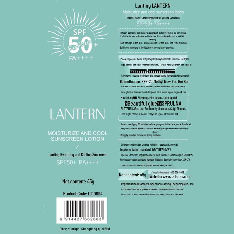 Lanting 3-in-1 High-SPF Waterproof Sunscreen Lotion