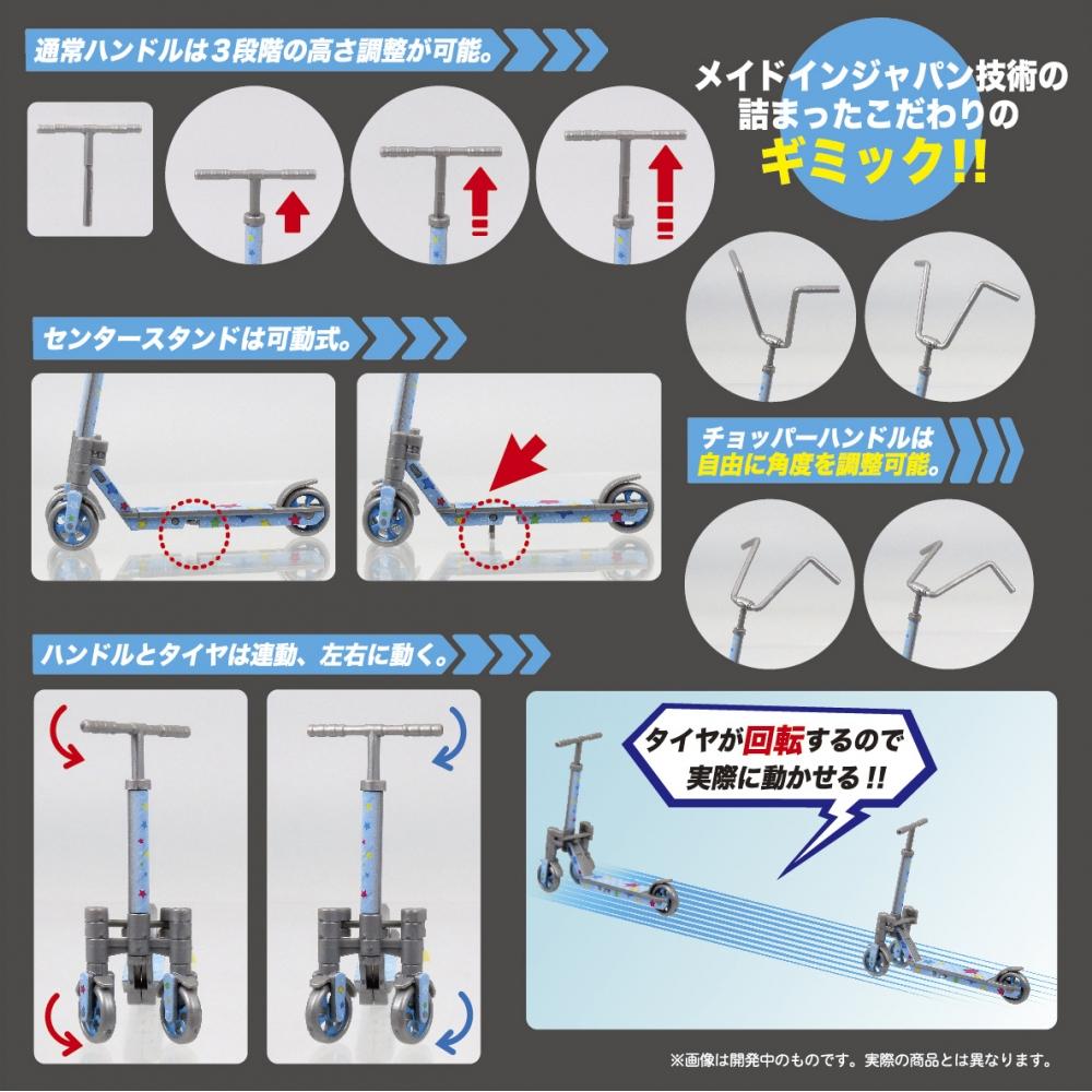 Puripura 1 12 Puripura Figure Play Kickboard Pop Pattern