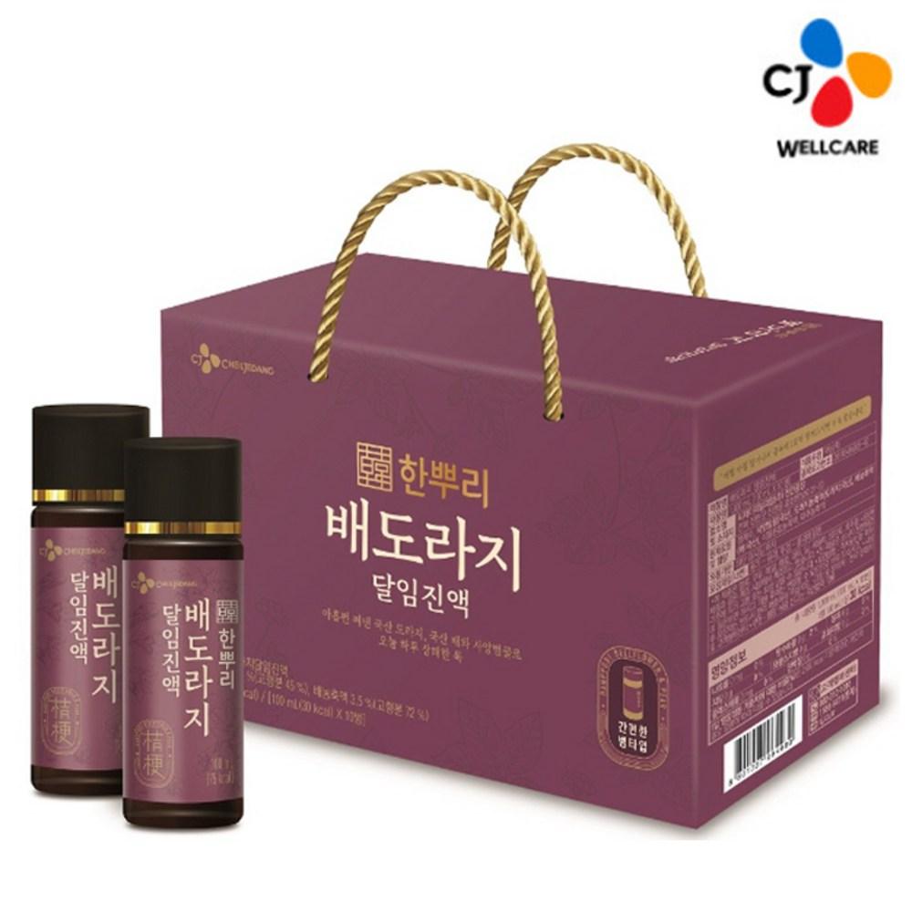 CJ Hanppuri Gift Set Pear and Balloon Flower Root Decoction 100ml 40 Pcs