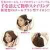 CREATEs ION Roll Brush Iron, 26mm, HSB-02, Hair Iron with Two Temperature Settings, Curls and Volume Enhancement, Suitable for Overseas Use