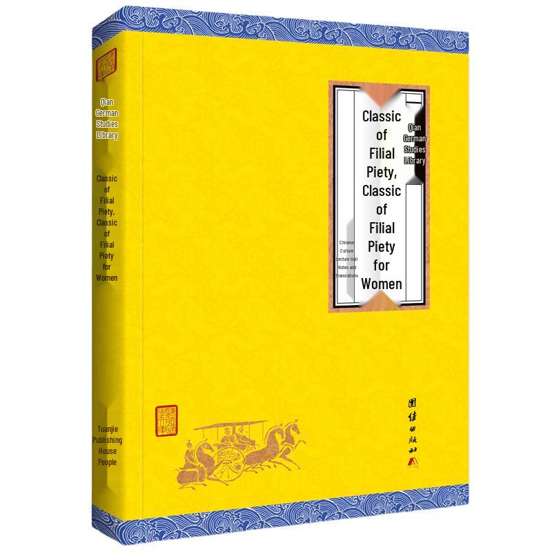 Chinese Classics: Classic of Filial Piety & Female Filial Piety