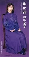 

CD MAYUKO HOSOE - Shushifu PSDR3016PROMO Japan Japanese Enka Used