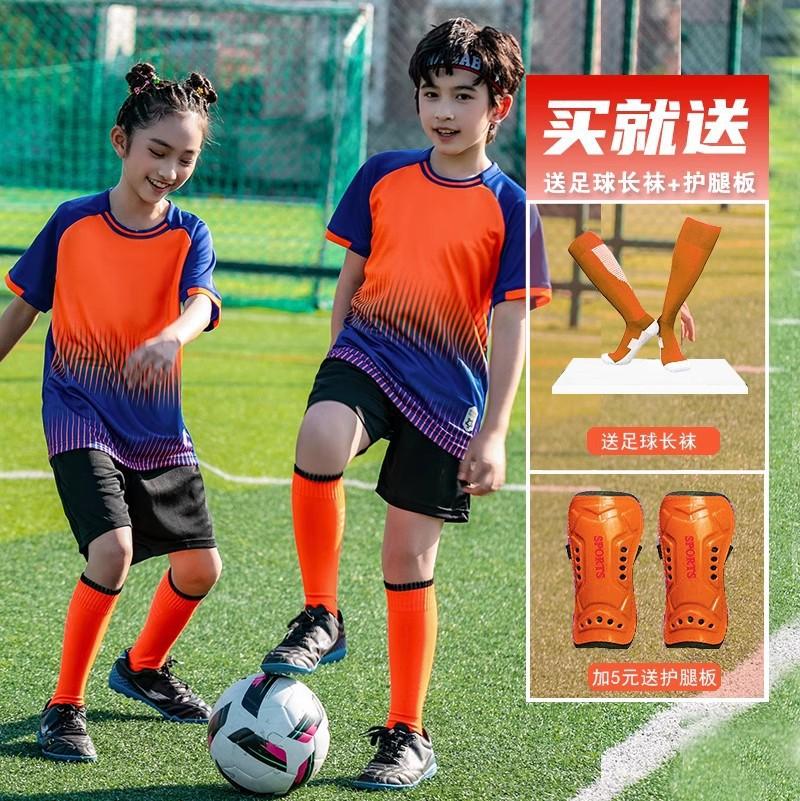Children's Football Jersey Set Boys and Girls Game Jersey Primary School Sports Short-sleeved Training Jersey Breathable Jersey