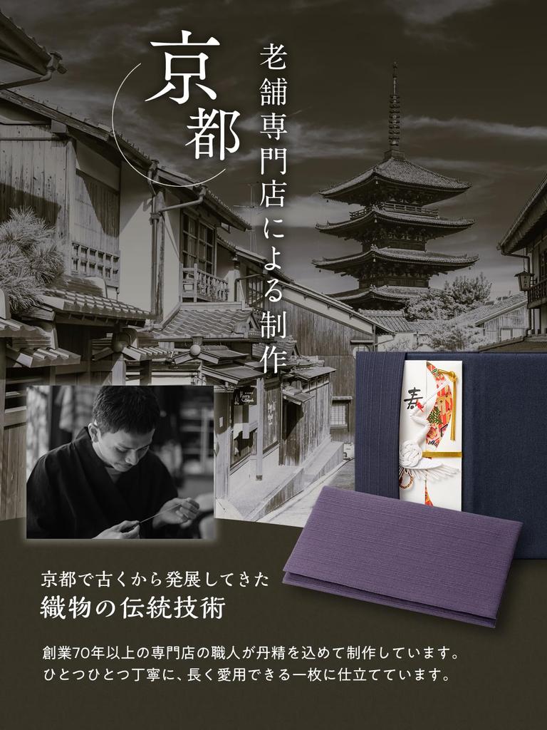 Fukushodo Fukusa (Japanese Traditional Cloth) for Weddings, Funerals, and Other Special Occasions. Purple, Unisex, Made In Japan. Recommended by