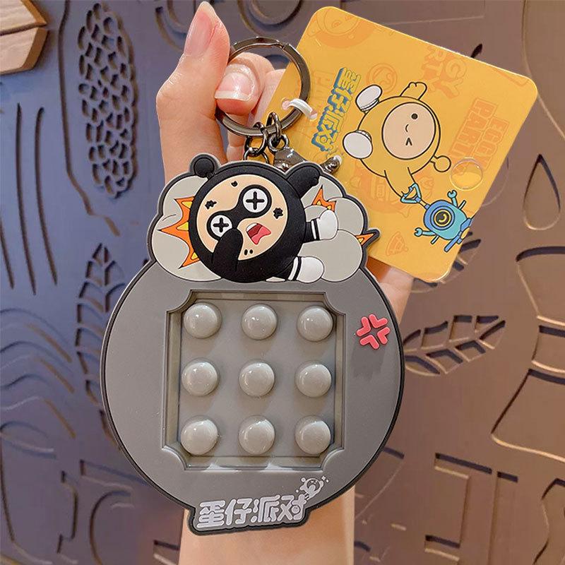 Cartoon Egg Party Keychain Small Pendant Car Schoolbag Doll Key Chain Bag Pendant Small Gift