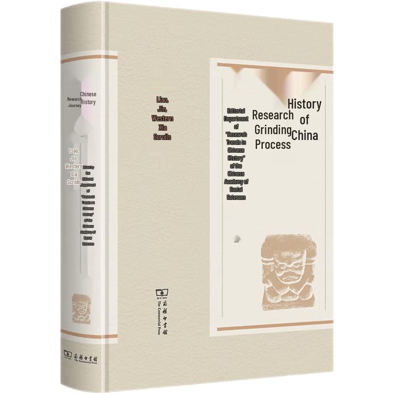 Chinese History Research Series