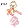 The Zodiac Charm Keychain Pendant, with Butterfly Accessory Tassel, Metal Keyring for Handbag Backpack Bag Pendant Small Gift