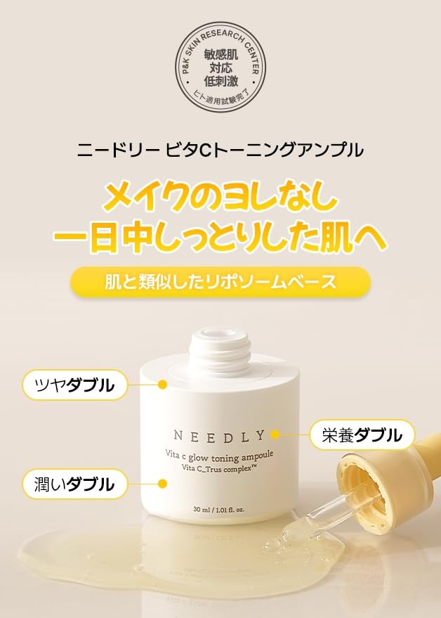 NEEDLY Vitamin C Serum, Korean Cosmetics with Vitamin C for Pore Cleansing, Clearing, and Moisturizing Care [Official/Authentic]