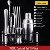 ZISIZ Cocktail Shaker Set