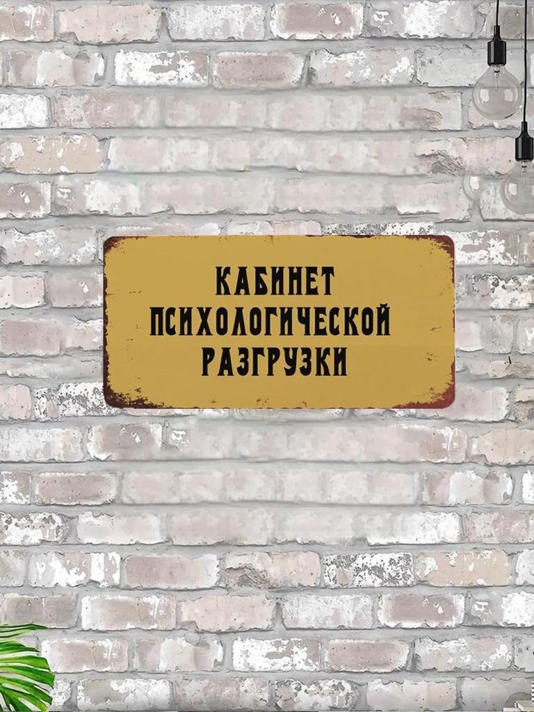 Good Beer for Good People Humor Metal Sign 15x30cm, Funny Bar Wall Decor