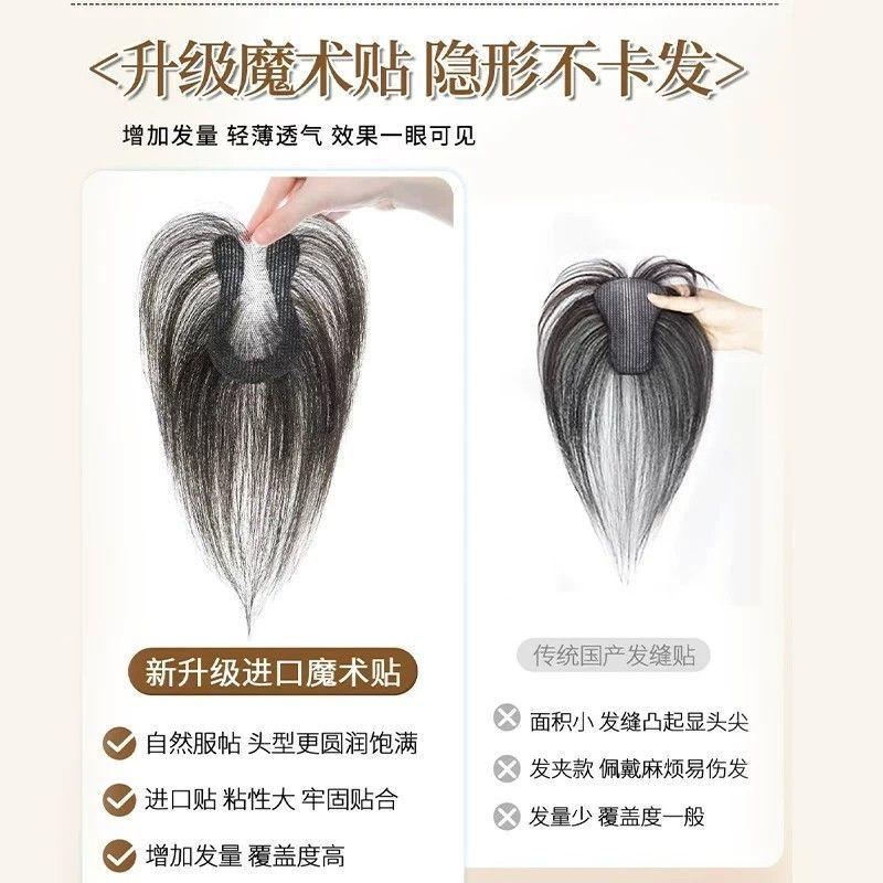 [No Need Clip In] Real-Hair Straight Womens Top-Spot Lightweight Invisible Volumizing Magic Hair-Front Patch High Crown Wig