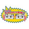 Plarail Look Talking Thomas and My Sodor Island Set Thomas Around!