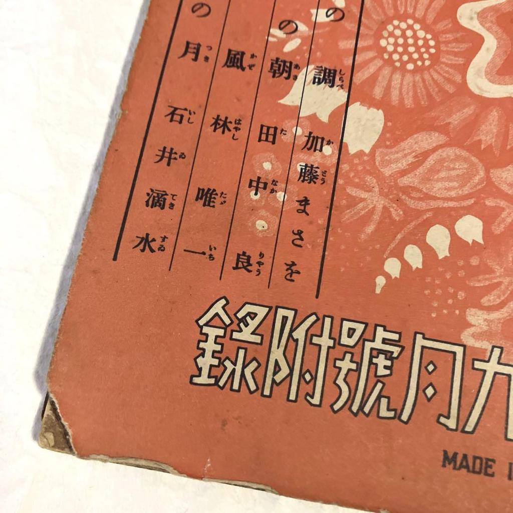 [USED] Girl's Art Book, 1934, Prewar, Old Book, Showa Retro, Collage, Junk Journal, Paper