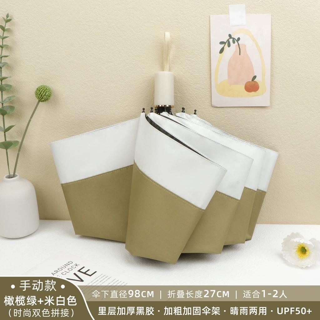 Vinyl Boys and Girls Folding Thickening Solid Dual-Use Umbrella
